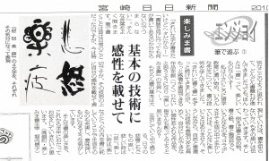 宮日新聞 4月5日